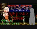 【プリンスオブペルシャ】7200秒　パート4【CeVIO実況】