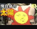 【初見実況】ソラールさんとの出会い。城下不死教区の攻略【ダークソウルリマスター】Part3