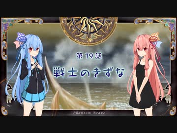 琴葉姉妹がおしゃべりしながらファントムブレイブSwitch版その19【A.I.VOICE実況】