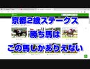 【競馬予想tv】京都2歳ステークス2021 ズバリ 勝ち馬はこの馬しかありえない ジャパンカップ 京阪杯【武豊tv ルメール】