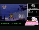 【VOICEROID実況】結月ゆかりのデジモンワールド　part37