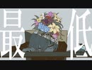 パメラ - Dummy 【歌ってみた】