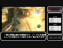 [ゆっくり解説] RTA 1/3 バイオハザード オペレーションラクーンシティ U.S.S.編