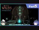 【ゆっくり実況】ムラいちがOuter Wilds ～DLC編～ Part5