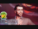 【Life is Strange EP4】悪の根源との対面#34
