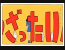 テレキャスタービーボーイ(long ver.)歌ってみた　Higashika ！
