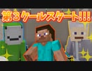 3人で世界を創れ!天地創造マインクラフト‐霊魂王国建国物語‐【パート25】
