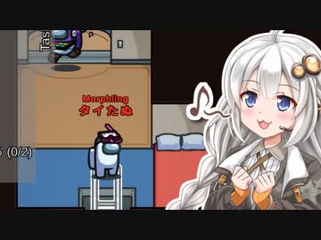 【Among us】紲星あかり、潜む #42【VOICEROID実況】
