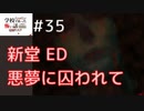 ◆学校であった怖い話1995特別編◆追加ディスク#35 アパシー 朗読実況プレイpart175