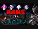【PS4/プレイグ】堕落破滅なし！永続で使えるパークの方が強い！