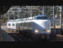【3+3で】271系団臨山科通過(20211123)【6連】
