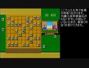 FC 本将棋 内藤九段将棋秘伝 二枚落ち上手 全駒 87手
