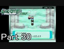 【実況】ポケットモンスターエメラルドを縛ってやってみた！プレイPart30