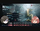 【ゆっくり実況】DMC5ゆるふわ縛り　Mission04_V