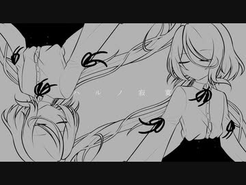 【UTAUカバー/音源配布】ハルノ寂寞【空音ライ-隠蔽-】