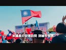 ▼中国人ネットユーザーが新疆ウイグルで現地調査▼台湾高雄市とバンクーバーが友好都市協定▼米議員の台湾訪問、詳細を発表▼中国高官がインターポール幹部選挙に立候補▼恒大集団創業者が私財1252億円を提供