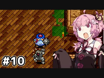 【トルネコの大冒険 #10】琴葉姉妹と潜る不思議なダンジョン【VOICEROID実況】