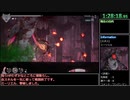 【ゆっくり実況】ENDER LILIES サブスキルオンリーRTA Cエンド【1時間50分34秒】part4/5