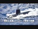 ▼海自と米軍、シーレーン海域で訓練▼林外相、中・仏外相と電話会談▼消息不明の女子テニス選手、高まる懸念▼中共のマルクス主義、国際秩序に挑戦▼台湾空軍 、F16V戦闘機部隊発足