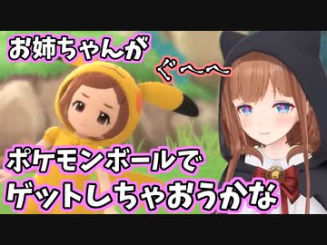 ロリ…ポケモンを全力で楽しむちえりちゃん【切り抜き】