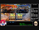 マイペースに遊ぶ三国志大戦その７０【司空、戦友】