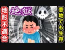【城プロ検証動画】地形不適合審議！意地でも生存させる！【御城プロジェクト:RE】