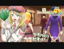 実況■ルーンファクトリー5 それゆけカブ奴隷　Part93【ネタバレあり】