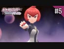 【実況】ポケットモンスターシャイニングパールを遊ぶいも【#5】