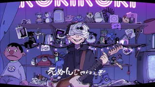【両声類】ロキ【１人２役で歌ってみた】