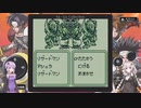 のんびりとゆかりさんとあかりちゃんが時空の覇者を目指す Part.4
