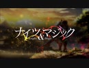【MAD】ナイツ＆マジック　スパロボ30参戦記念動画【ナイツマ】