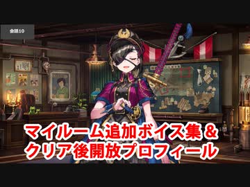 Fate/Grand Order 謎の蘭丸X 召喚ボイス＋追加マイルームボイス集＋クリア後開放プロフィール（11/23開放分）