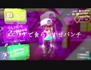 【第７π】スプラトゥーン３までに巨乳ギャルとXしよ？【祝 ONE PIECE 1000話】