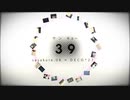 【ニコカラ】３９ MIDI演奏【off vocal】