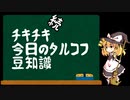 今日のタルコフ【12】