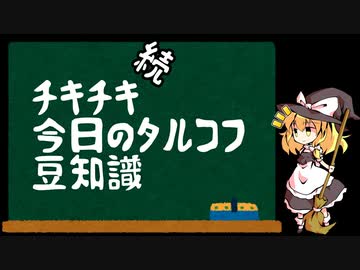 今日のタルコフ【12】