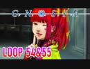 【グノーシア】人間不信推進ゲームを実況プレイ【LOOP54&55】