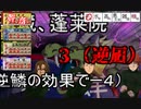 【シノビガミ】肝心なところで出目が腐る奴らのシノビガミ 五話目【実卓リプレイ】