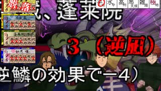 【シノビガミ】肝心なところで出目が腐る奴らのシノビガミ 五話目【実卓リプレイ】