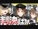 【実況】"露出狂"のプリズン脱獄ADV『 ヘンタイ・プリズン 』実況プレイ Part31【SPLIT2】