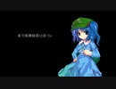 東方風賽録第12話-Ex
