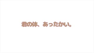 【男性向け】甘えんぼ彼女と添い寝【シチュエーションボイス】