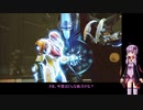 【VOICEROID実況】ゆかりさんが恐怖を乗り越える！Part12【METROID DREAD】