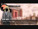 【CoC】漆黒の夜に疼く殺し屋たちのTRPG【代理殺人は覚めないうちに】第23夜