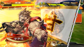 【三国志大戦】鉄砲を捨てた戦い！vol.268～獣之双戟～【覇者 証36】