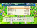 [令3-霜01]【100年桃鉄】桃太郎電鉄(桃鉄) 令和も定番！(令和3年11月)part1