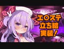 3分で分かる無料で遊べるメメリスちゃんのシコれる立ち絵エロゲ