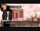 【CoC】漆黒の夜に疼く殺し屋たちのTRPG【代理殺人は覚めないうちに】第24夜