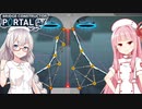 茜とあかりと橋&ポータルのお仕事【Bridge Constructor Portal #4】