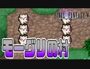 【#19】新たなFF5をめいっぱい楽しむ！【ピクセルリマスター】